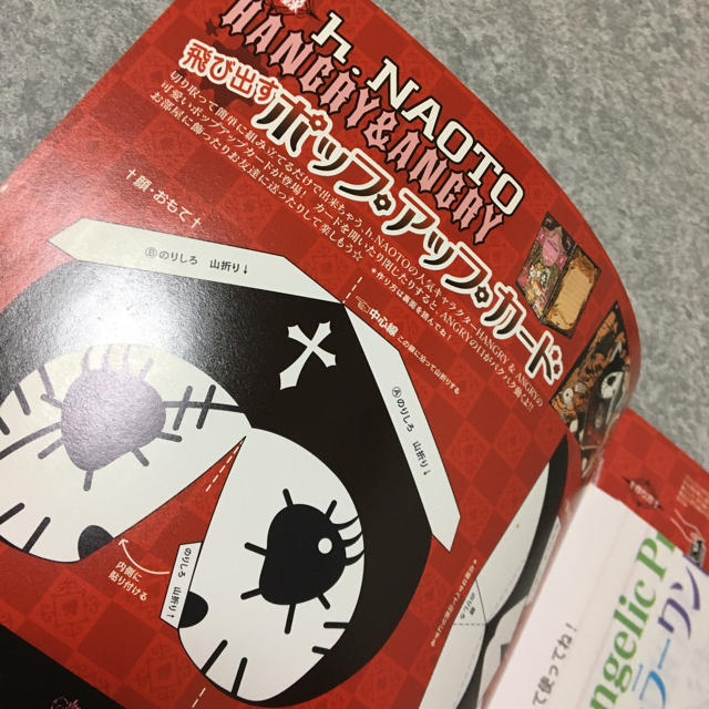 h.naoto(エイチナオト)のゴシック&ロリータバイブル v.17(2005 summer) エンタメ/ホビーの雑誌(ファッション)の商品写真