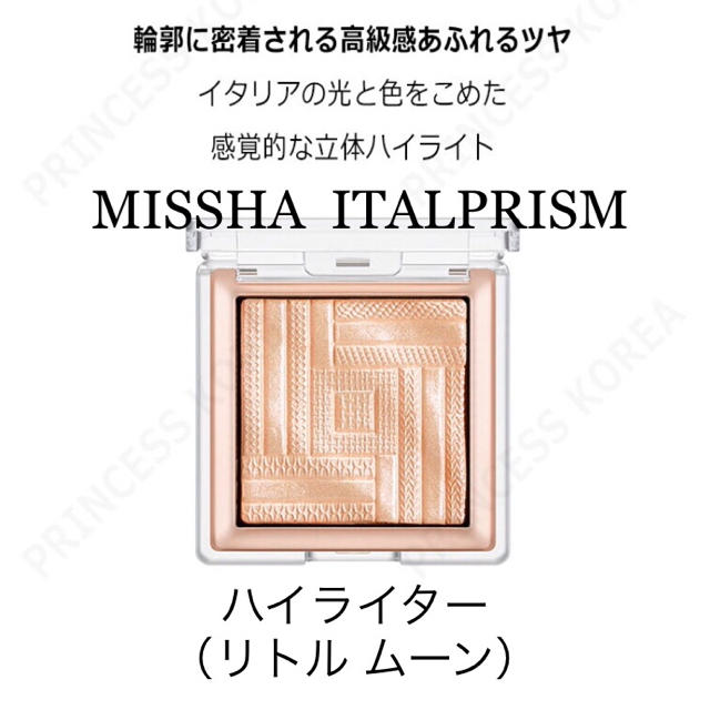 MISSHA(ミシャ)の【MISSHA】イタルプリズム サテン ハイライター (リトル ムーン) コスメ/美容のベースメイク/化粧品(フェイスカラー)の商品写真