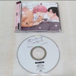 君ってやつはこんなにも CD(CDブック)