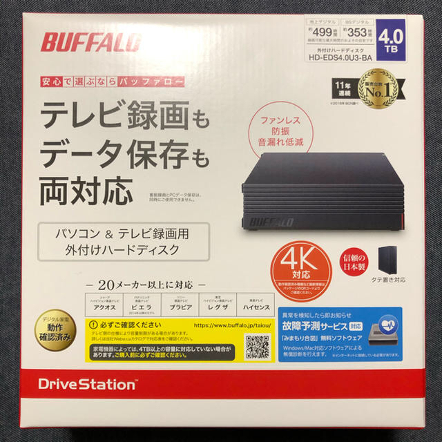 訳ありセール にゃんちゅう様用 BUFFALO ポータブルハードディスク 4TB