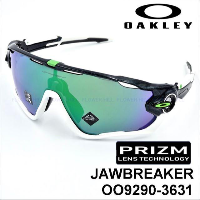 OAKLEY オークリー ジョウブレイカー カヴェンディッシュモデル