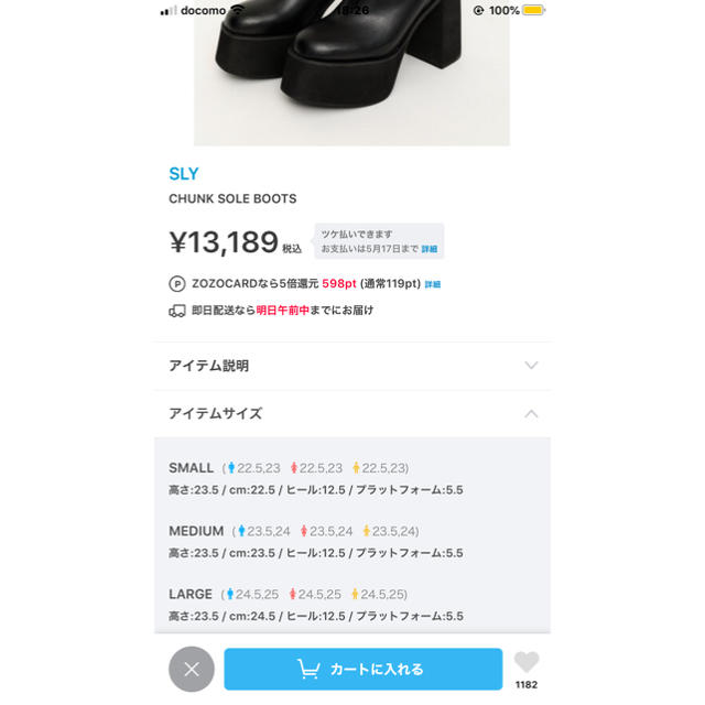 SLY(スライ)のCHUNK SOLE BOOTS レディースの靴/シューズ(ブーツ)の商品写真