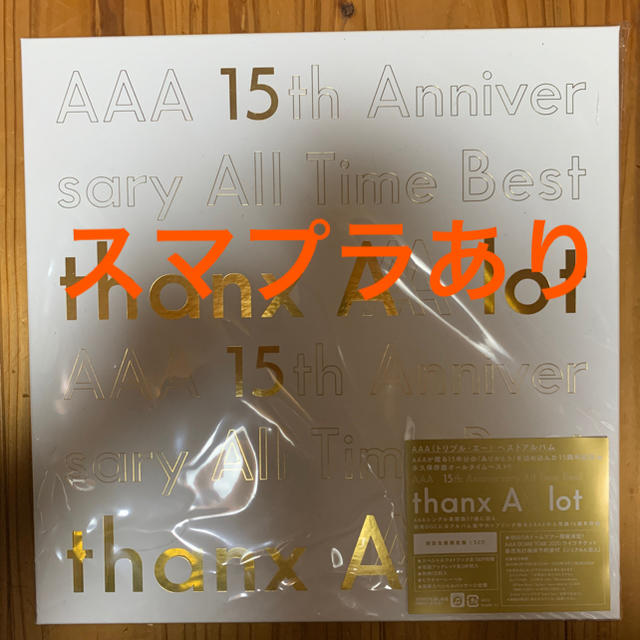 AAA アルバム