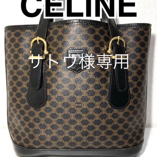 セリーヌ マカダム バッグ - ハンドバッグ