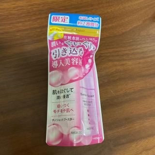 マンダム(Mandom)のバリアリペア　ナノショットブースター　導入美容液15ml(美容液)