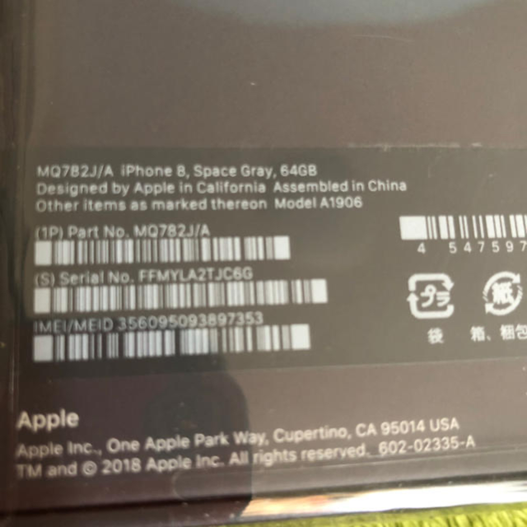 Apple(アップル)のiPhone8 新品・未開封品‼️ ※フィルムをプレゼント🎁 スマホ/家電/カメラのスマートフォン/携帯電話(スマートフォン本体)の商品写真