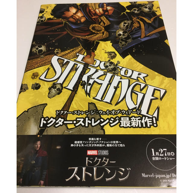 未読未使用品　ドクタ－・ストレンジ：ウェイ・オブ・ウィア－ド エンタメ/ホビーの漫画(その他)の商品写真