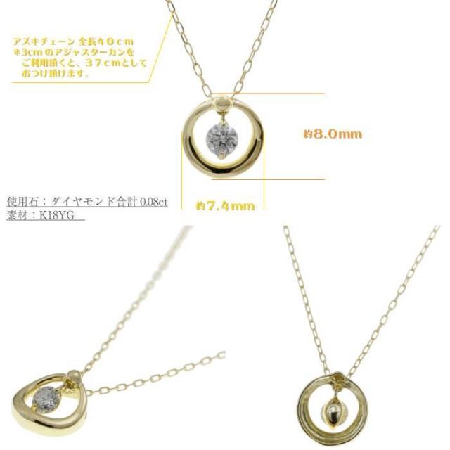 ネックレス１粒ダイヤモンド0.08ct　K18YG