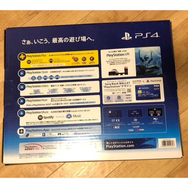 PlayStation4 500MB 保証印あり