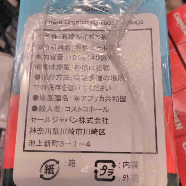 コストコ(コストコ)のコストコ　カーミエン　オーガニック　ルイボスティー　8箱　 食品/飲料/酒の飲料(茶)の商品写真