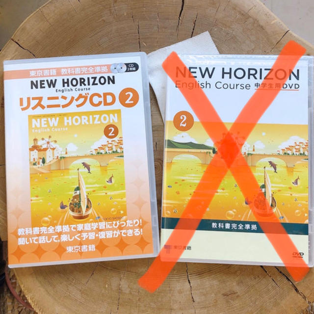 東京書籍(トウキョウショセキ)のNEW HORIZON 2リスニングCD 未使用 エンタメ/ホビーの本(語学/参考書)の商品写真