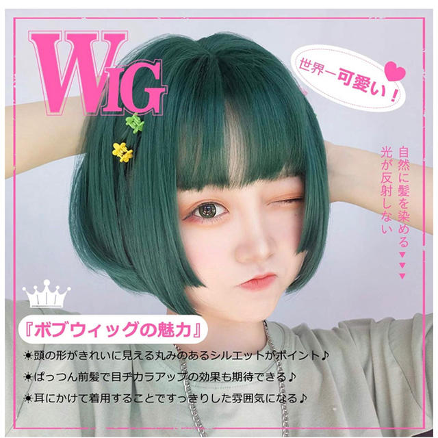 姫カット 愛され小顔ボブ 1 量産型女子 高品質 ナチュラルブラックの通販 By Camellia S Shop ラクマ 姫カット 愛され小顔ボブ 1 量産型女子 高品質 ナチュラルブラックの通販 By Camellia S Shop ラクマ