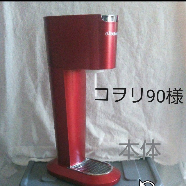 ◆soda stream◆炭酸水 インテリア/住まい/日用品のキッチン/食器(調理道具/製菓道具)の商品写真