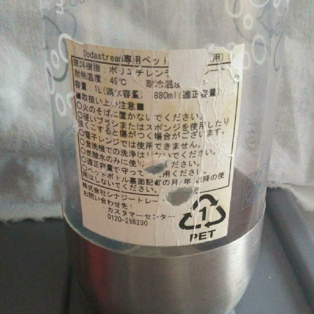 ◆soda stream◆炭酸水 インテリア/住まい/日用品のキッチン/食器(調理道具/製菓道具)の商品写真