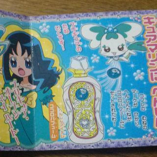 プリキュア 手のひら絵本(その他)
