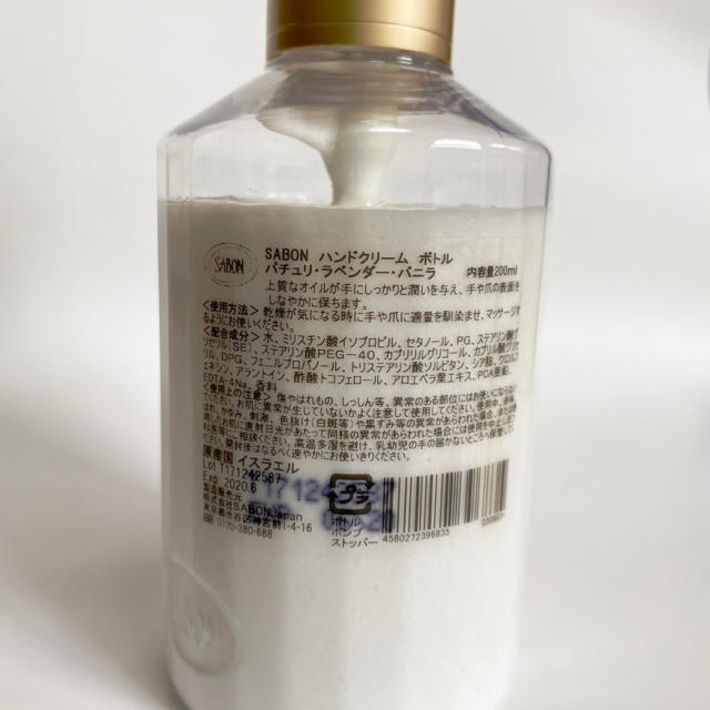 SABON(サボン)のSABON ハンドクリーム ボトル パチュリラベンダーバニラ コスメ/美容のボディケア(ハンドクリーム)の商品写真