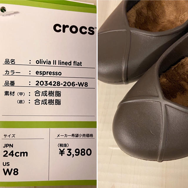 crocs(クロックス)のcrocs olivia クロックス オリビア フラット W8 24センチ 新品 レディースの靴/シューズ(バレエシューズ)の商品写真