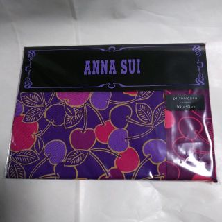 アナスイ(ANNA SUI)の新品 未開封 アナスイ ピローケース チェリー柄 パープル(シーツ/カバー)