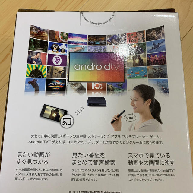 新品未開封 PIXELA Smart Box 1