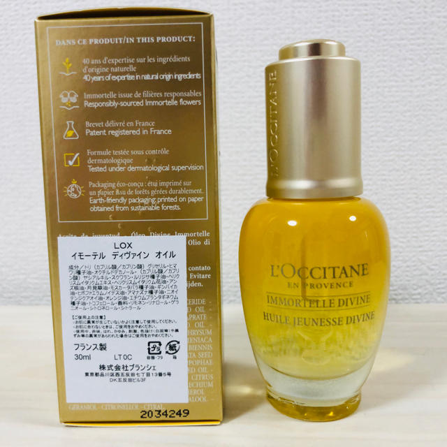 L'OCCITANE(ロクシタン)の【専用】ロクシタン インテンシヴオイル コスメ/美容のスキンケア/基礎化粧品(ブースター/導入液)の商品写真