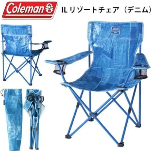 未使用 Coleman(コールマン) チェア デニム 2脚 セット 未使用 Coleman(コールマン) チェア デニム 2脚 セット