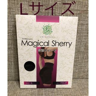 マジカルシェリー　magical shelly Lサイズ 美容骨盤ショーツ(エクササイズ用品)