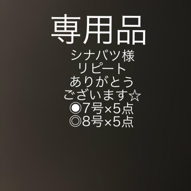 さびき 仕掛け針 10枚セット＋おまけ　◉7号×5点 ◎8号×5点 スポーツ/アウトドアのフィッシング(釣り糸/ライン)の商品写真