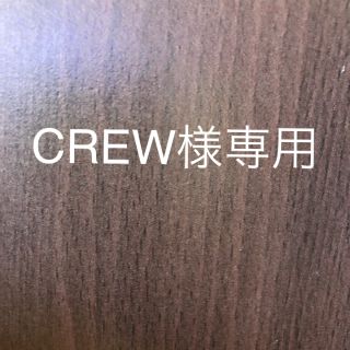 ステューシー(STUSSY)の【CREW様専用】ステューシーオンラインストア 1000円引き券(１枚)(ショッピング)