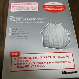マイクロソフト(Microsoft)のoffice personal2010(その他)