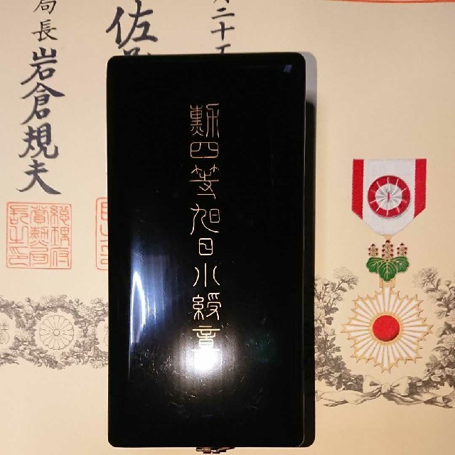 勲四等旭日小綬章☆共箱☆略綬☆勲記☆の通販 by ビーバー's 勲四等旭日小綬章☆共箱☆略綬☆勲記☆の通販 by ビーバー's