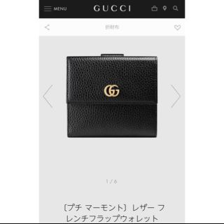 グッチ(Gucci)の最終値下げ! GUCCI 折り財布(財布)