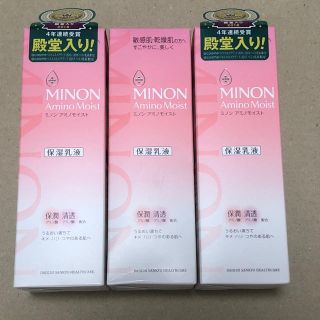 ミノン(MINON)のあわわ様専用　ミノンアミノモイスト保湿乳液　３本セット(乳液/ミルク)