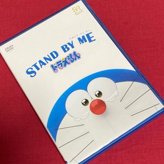 ショウガクカン(小学館)の【送料無料】STAND BY ME ドラえもん【DVD】 (アニメ)