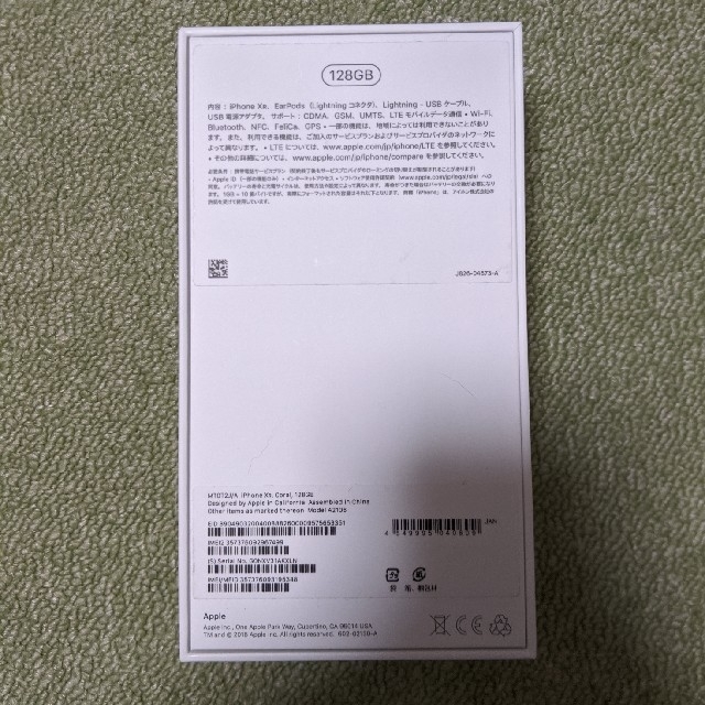 【新品未使用】iPhoneXR 128GBコーラル