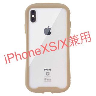 ［新品 未使用］iface リフレクション iPhoneXS/X兼用 ベージュ(iPhoneケース)