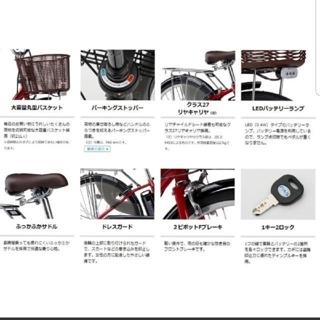 ヤマハ(ヤマハ)のtom様　専用【格安新品】電動自転車YAMAHA PAS Cheer スポーツ/アウトドアの自転車(自転車本体)の商品写真