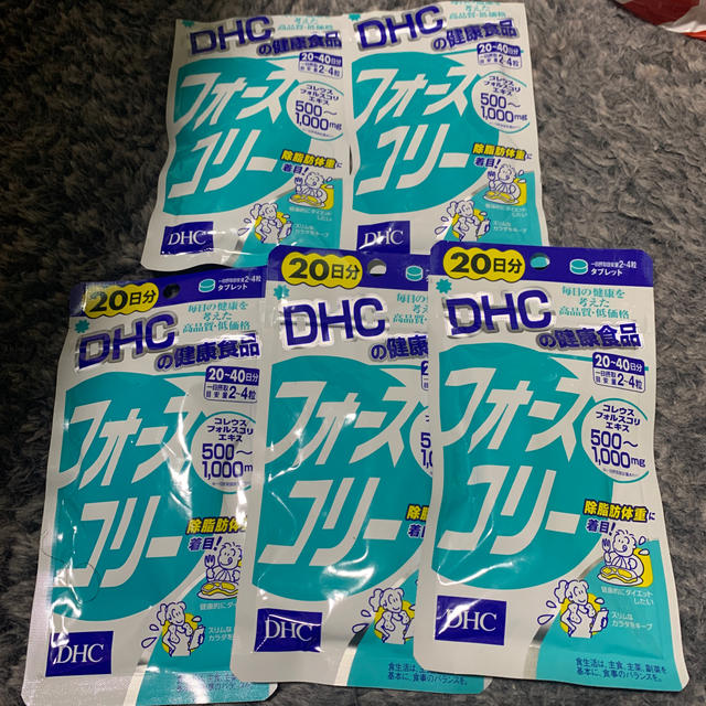 フォースコリー DHC