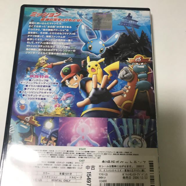 コンプリート ポケモン 映画 レンタル 最高の画像壁紙日本am