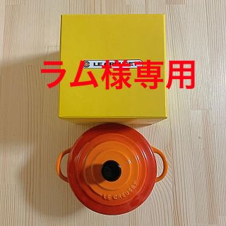 ルクルーゼ(LE CREUSET)のル・クルーゼ　ミニ　ココット　オレンジ　新品　未使用品(食器)