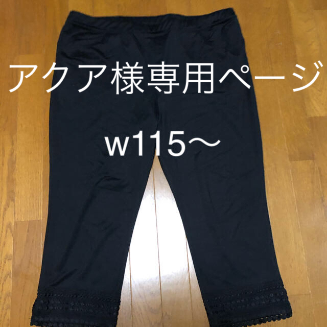 アクア様専用❗️裾レース八分丈パンツ＆コットンパールピアス レディースのパンツ(クロップドパンツ)の商品写真