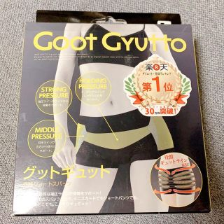 GootGyutto  グットギュット 骨盤ショートスパッツ Lサイズ(エクササイズ用品)