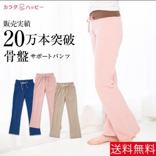 新品未使用☆骨盤サポートパンツ(レギンス/スパッツ)