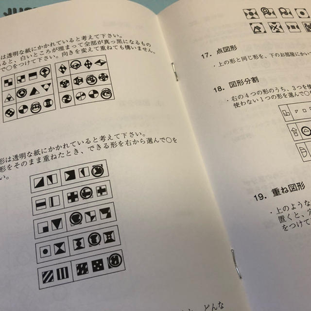 こぐま会 領域別難問集トレーニング 4冊セット 最難関小　難問ペーパ対策に最適 エンタメ/ホビーの本(語学/参考書)の商品写真