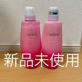 オージュア(Aujua)のオージュア　クエンチ500ml シャンプートリートメント(シャンプー/コンディショナーセット)