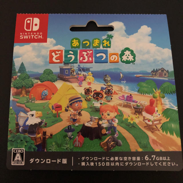 版 ダウンロード switch どうぶつ 森 の