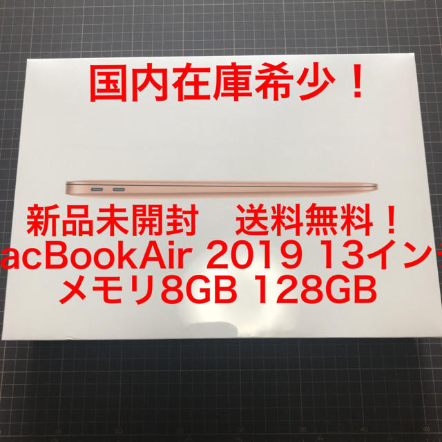 大注目 (Apple) Mac - ゴールド 128GB 2019 MacBookAir 送料無料 新品未開封 タブレット