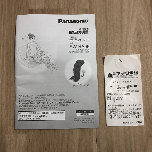 Panasonic エアマッサージャー 3