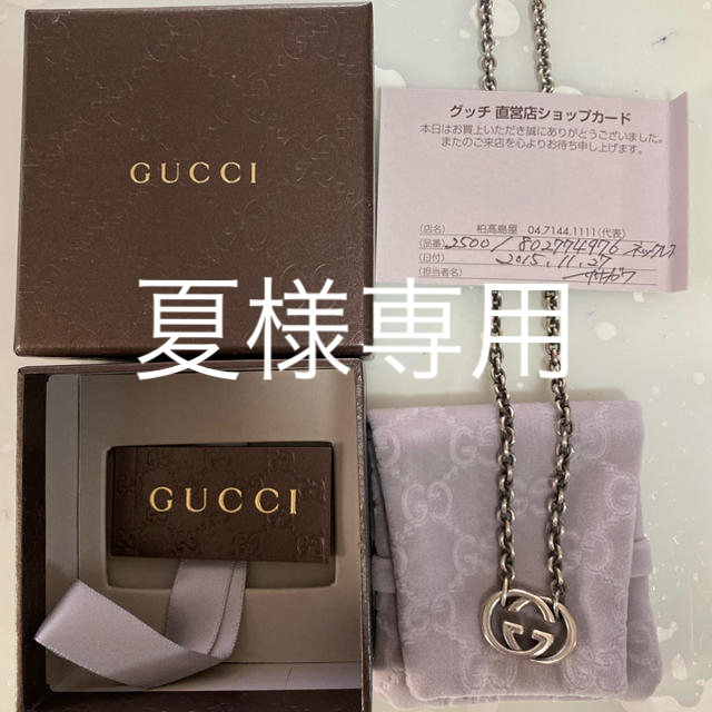 Gucci(グッチ)のGUCCI ネックレス　インターロッキング レディースのアクセサリー(ネックレス)の商品写真