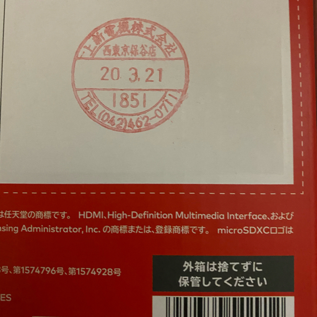 新品未使用　送料込　Nintendo Switch ニンテンドースイッチ　本体 1