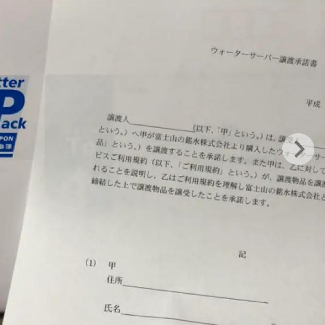 フレシャス　ウォーターサーバー インテリア/住まい/日用品のインテリア/住まい/日用品 その他(その他)の商品写真